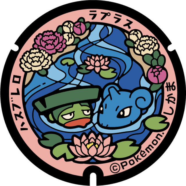 Image of pokefuta with Lapras, Lombre