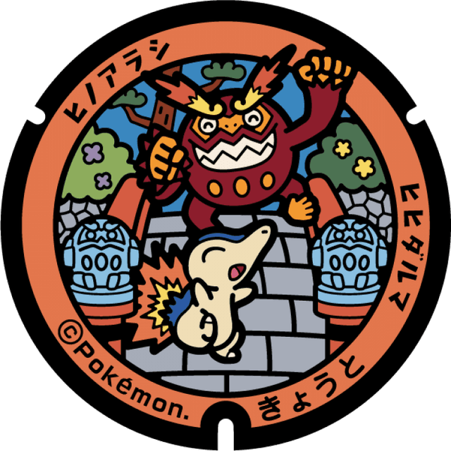 Image of pokefuta with Cyndaquil, Darmanitan