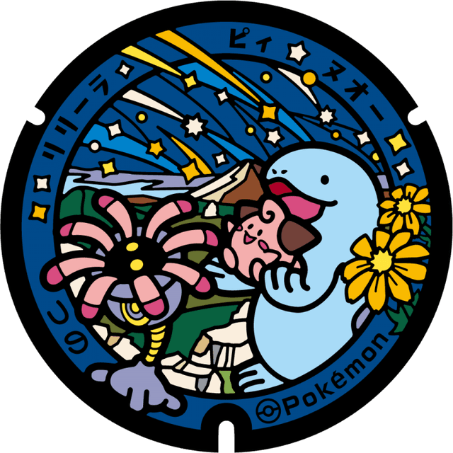 Image of pokefuta with Quagsire, Lileep, Cleffa