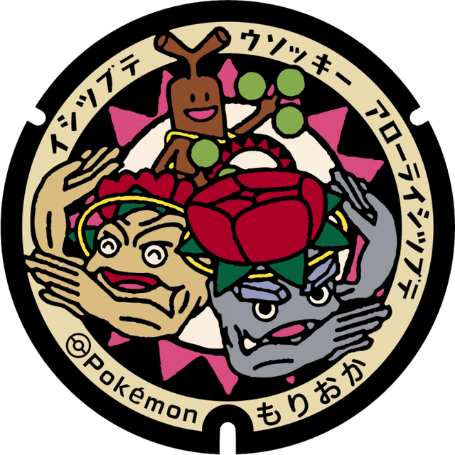 Image of pokefuta with Geodude, Alolan Geodude, Sudowoodo