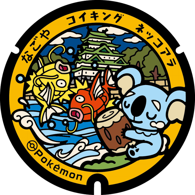 Image of pokefuta with Magikarp, Komala