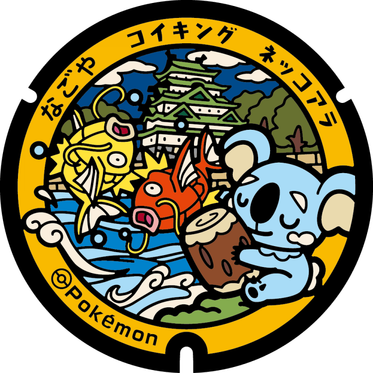 Image of pokefuta with Magikarp, Komala