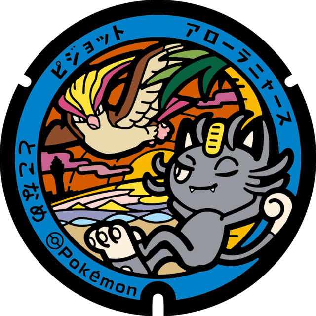 Image of pokefuta with Pidgeot, Alolan Meowth