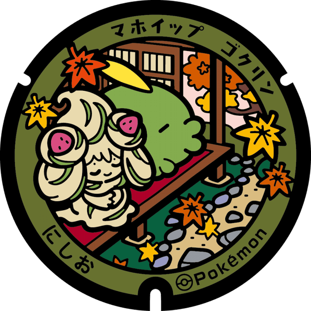 Image of pokefuta with Alcremie, Gulpin