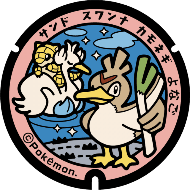 Image of pokefuta with Sandshrew, Farfetch'd, Swanna