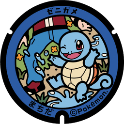 Image of pokefuta with Squirtle