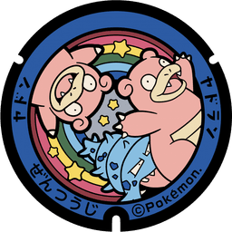 Image of pokefuta with Slowpoke, Slowbro