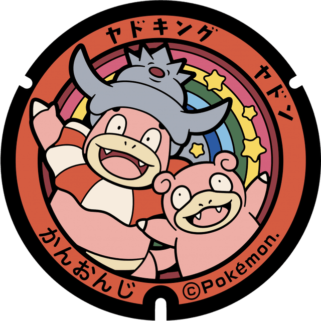 Image of pokefuta with Slowpoke, Slowking