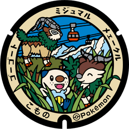 Image of pokefuta with Oshawott, Skiddo, Gogoat